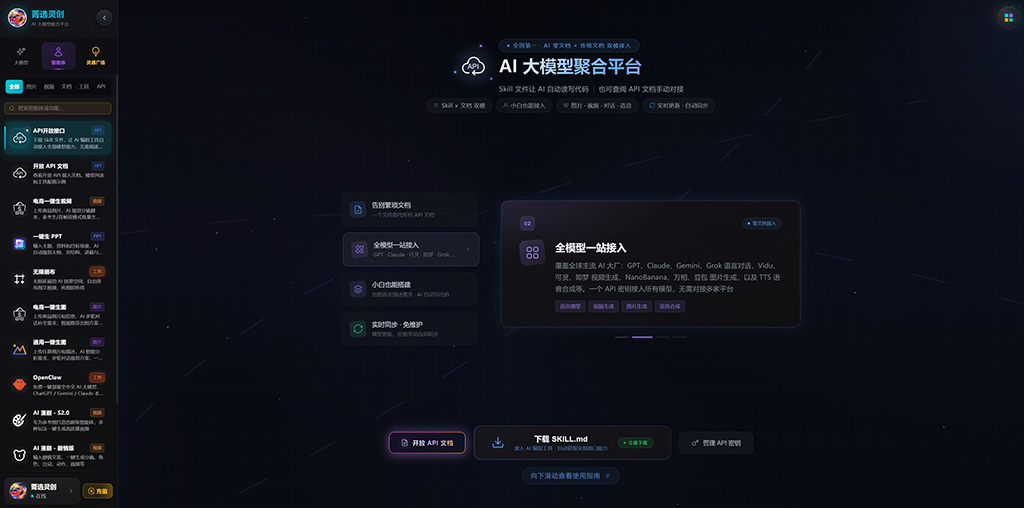 多模型协同大图